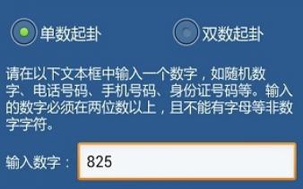 六爻排盘app 六爻排盘app