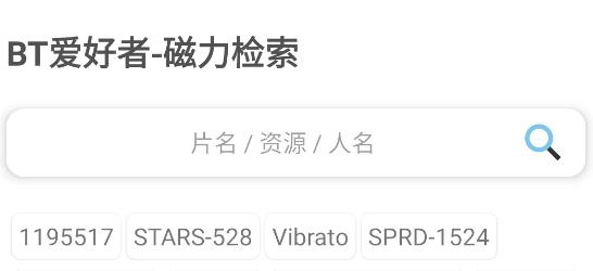 bt爱好者app bt爱好者app