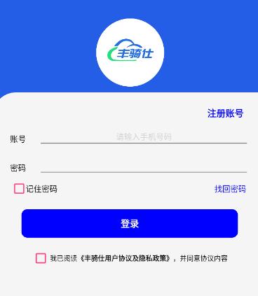 丰骑仕app下载安装