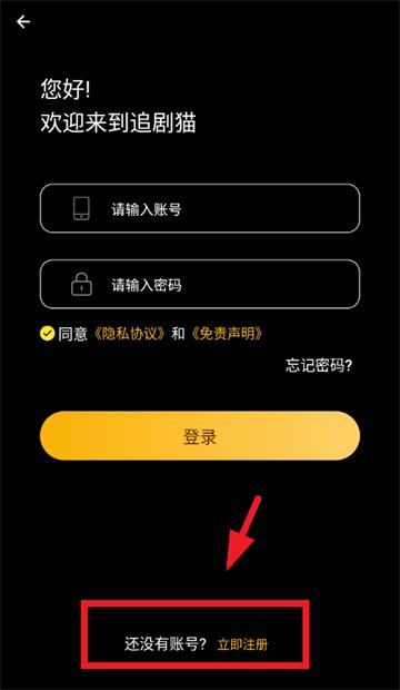 追剧猫2025最新版下载