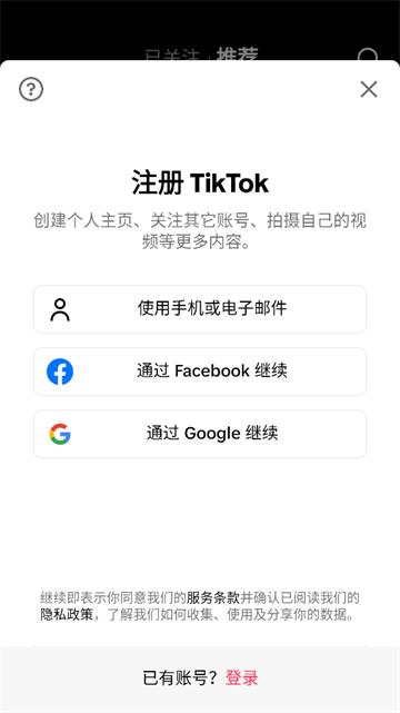 tiktok asia app