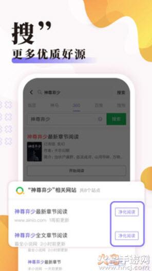饭团探书官方版最新版截图1