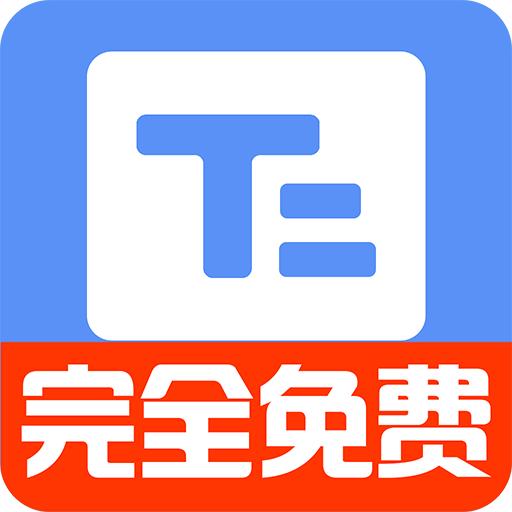 小白提词器APP