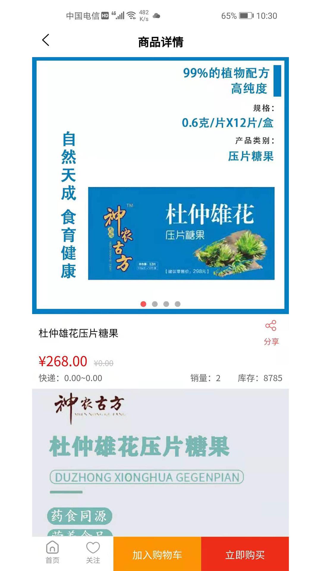 华联高科app截图1