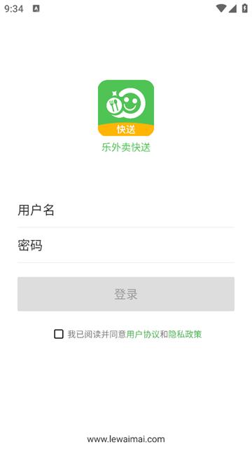 乐外卖快送官方正版