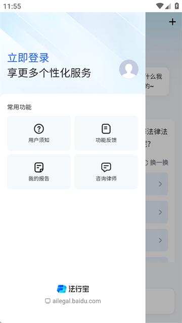 法行宝app