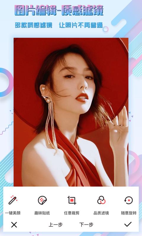 图片编辑P图制作app