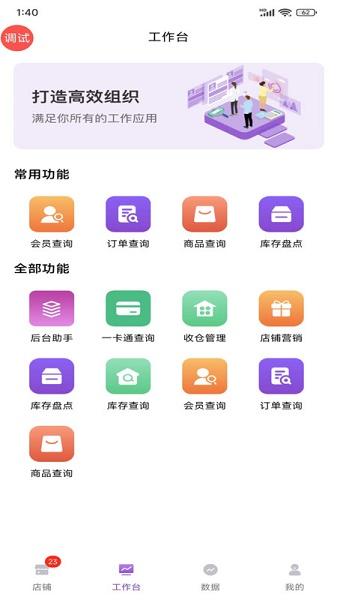 云猫商户通APP