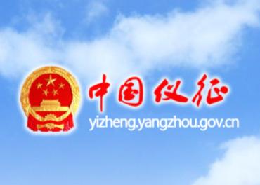 仪征政务云app下载