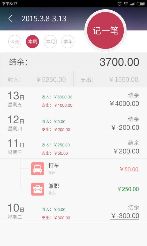 神指计算器最新版本截图3