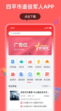 优军汇app官方下载