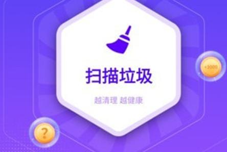 手机全能管家app