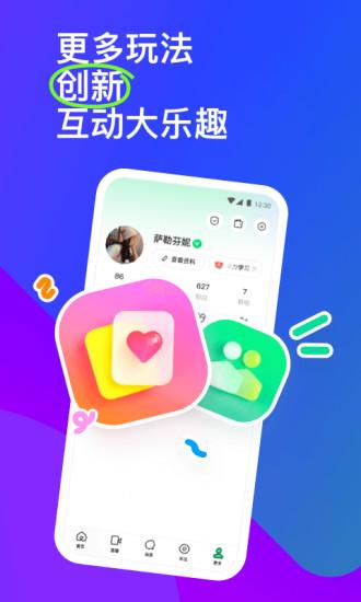 陌陌下载2022官方正版免费版截图3