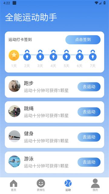 流量全能通app