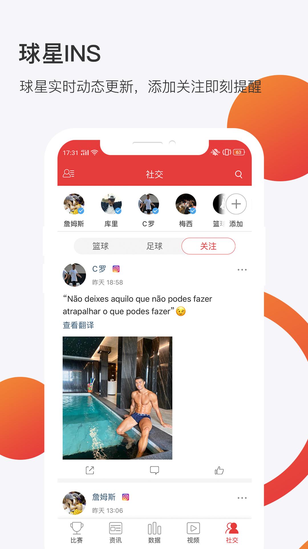球长体育app截图0