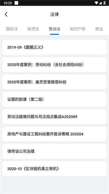 宪法卫士官方版