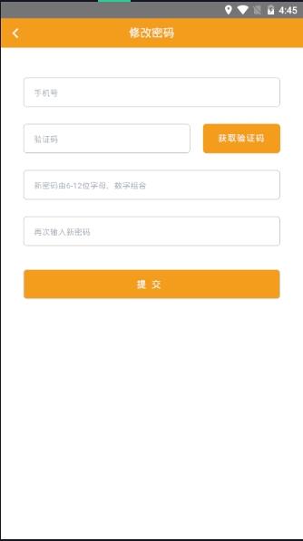 戎管家app截图1