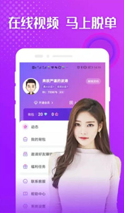 陌约陌爱附近单身交友app截图1
