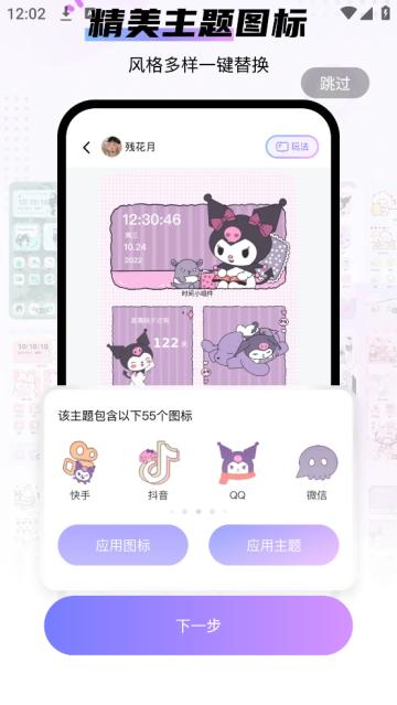 百变桌面图标壁纸