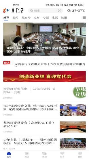 阅龙湾app下载安卓截图0