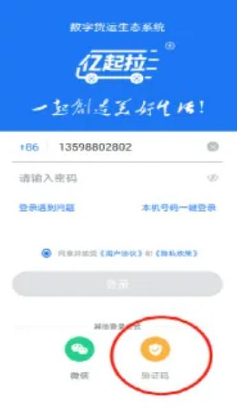 亿起拉app官方下载