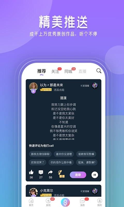 闪歌app截图1