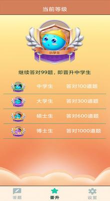 奥运答题app截图2