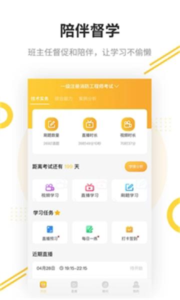 亿题库app