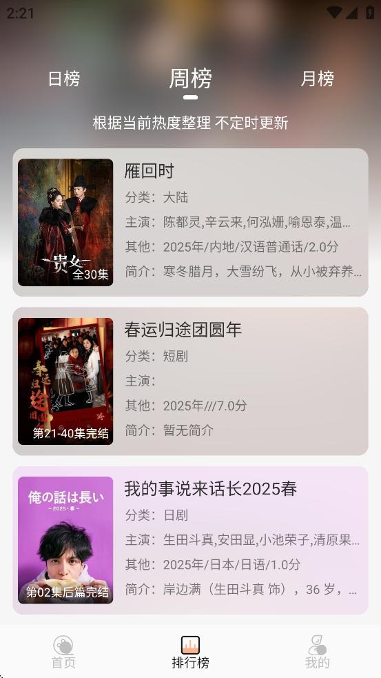 叮当影视app官方下载截图2