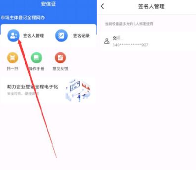 安信证app下载工商
