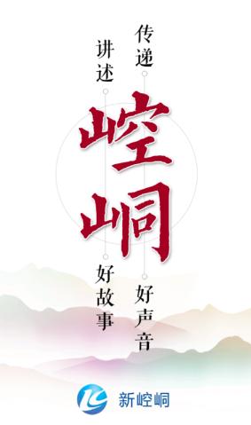 新崆峒app 新崆峒app