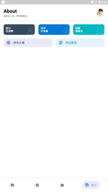 简助手app