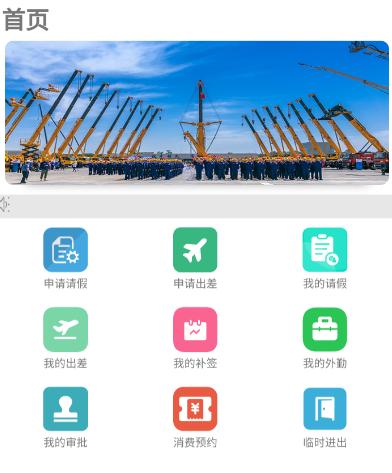 掌上重型APP下载 掌上重型APP下载
