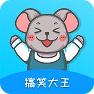 搞笑大王app