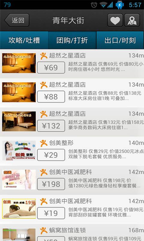 沈阳地铁app截图2