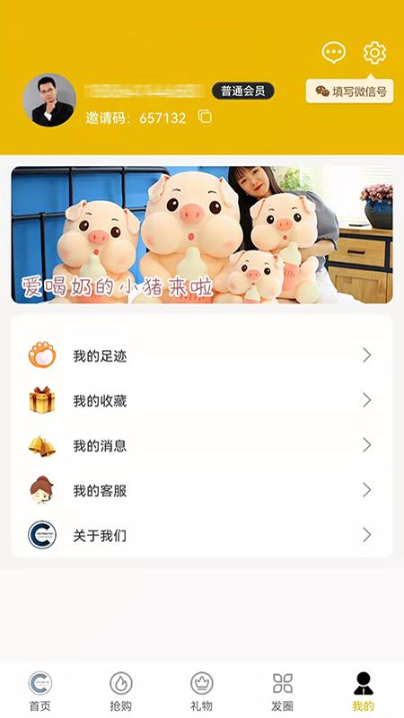 联盟商业app