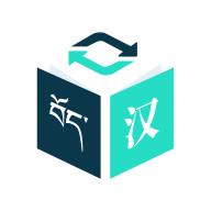 藏译通app