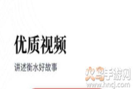 衡水日报晨刊电子版app