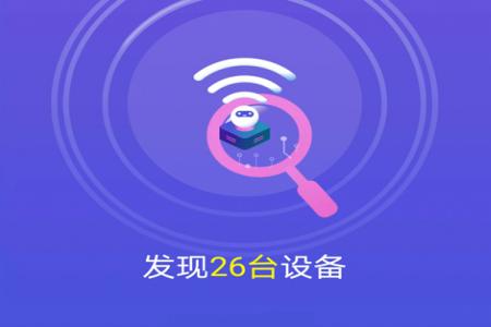 天天wifi管家app