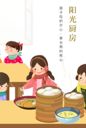 营养午餐app下载