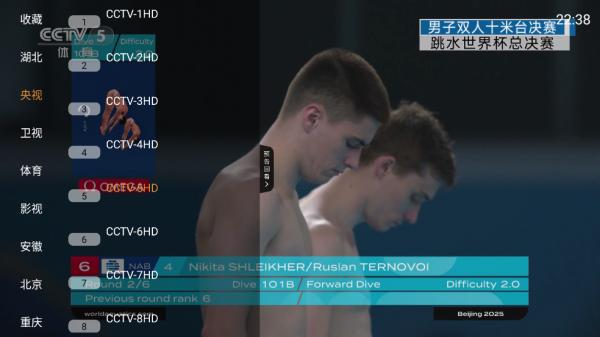 云享直播tv下载官方版