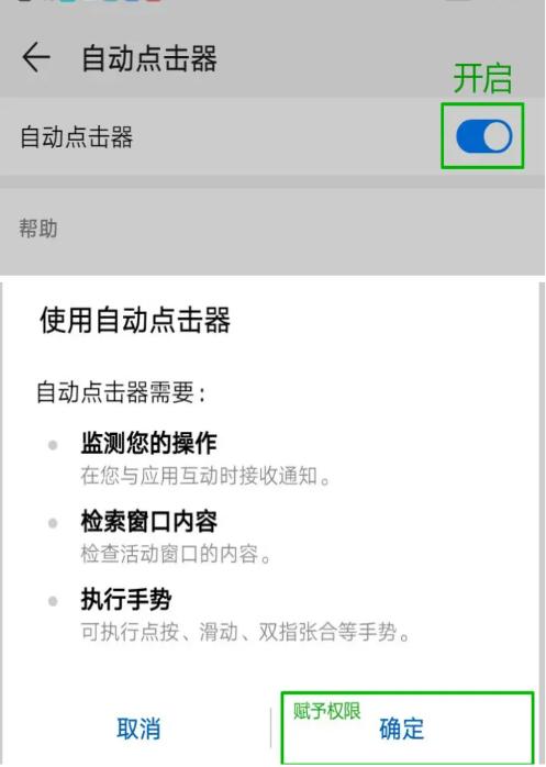 自动连点器app(自动点击器)