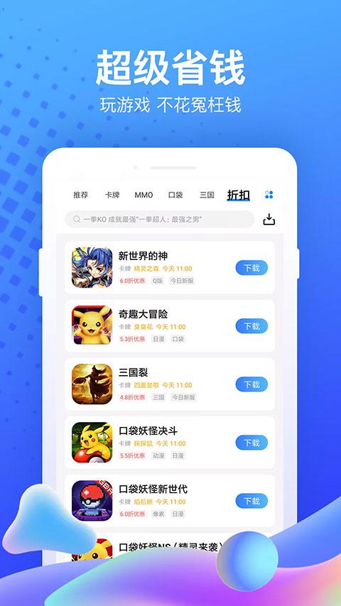 果盘手游app官方下载