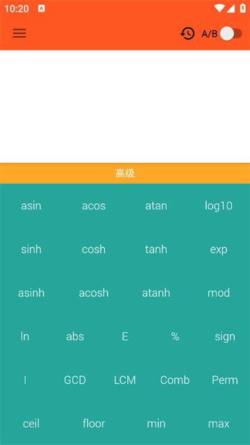 函数计算器软件官方版