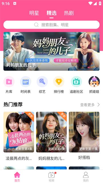 韩小圈下载旧版本