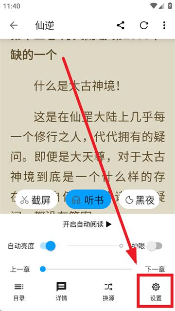 小书阁纯净版官方下载