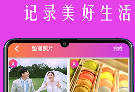 小时代相册影音app