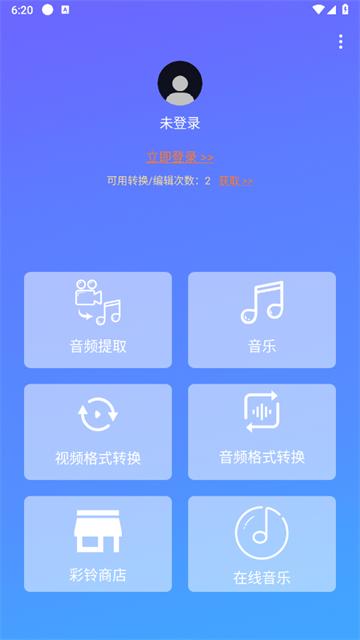 音视频转换器免费版