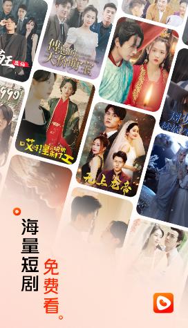 红豆短剧app 红豆短剧app