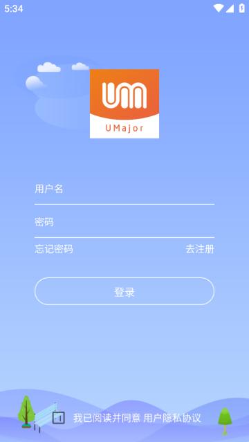 大学专业课app